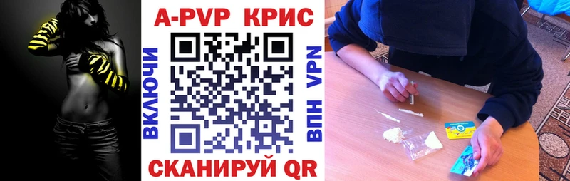 где найти наркотики  Курчалой  Альфа ПВП Crystall 