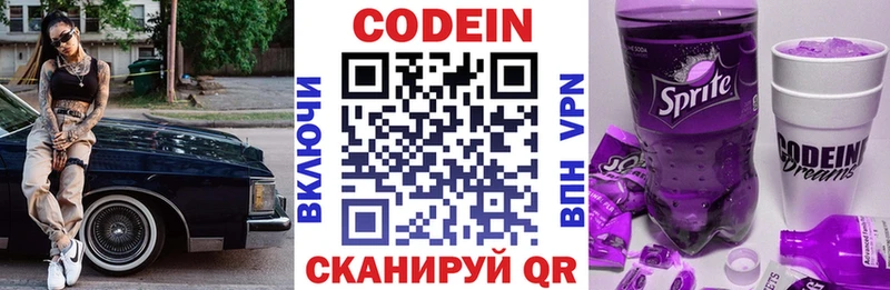 Кодеин Purple Drank  Курчалой 